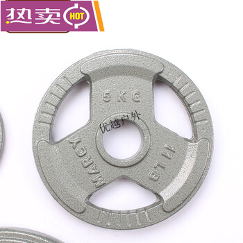 Three-hole paint sheet weight plate hand-grabbed barbell dumbbell sheet gym olympic pole large hole 2.5/5/10/15/20kg 5kg one piece large hole diameter 5cm