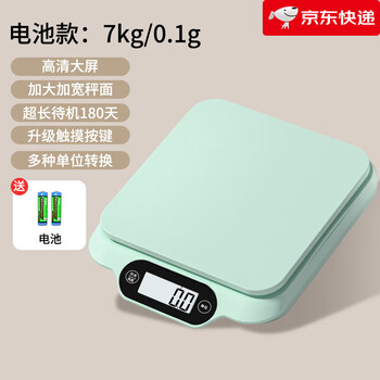 Kaifeng high-precision cooking scale electronic scale household small precision high-precision scale electronic scale baked food scale gram weight yunlan green battery model_extended screen_reading not 7kg 0.1g
