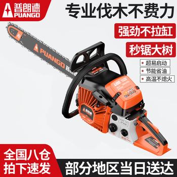 Plande chain saw logging saw four-stroke gasoline saw high-power tree felling machine easy to start professional logging household outdoor saw