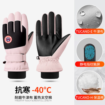 Huaneng qi gloves men's autumn and winter cycling electric vehicle plus velvet windproof and water-repellent warm women's touch screen cotton ski gloves 3d curved finger men's and women's style - pink and black thickened velvet + windproof and waterproof + recommended for cycling