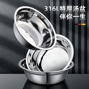 Newair food grade 316 stainless steel basin for household egg and noodles thickened flat bottom soup basin small iron basin kitchen meal basin