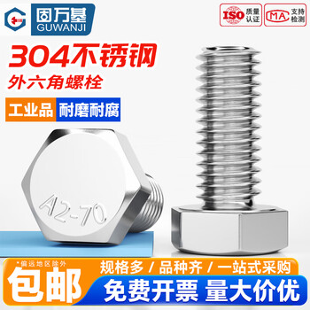 Guwanji 304 stainless steel external hexagonal screws extended din933 hexagonal bolts and screws m10x180 2 pcs