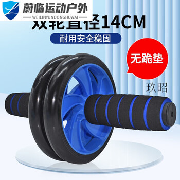 Zhizhoujian abdominal wheel men's sports exercise equipment rolling pulley abdominal machine lazy abdominal machine for home use j101 double wheel blue 14cm without kneeling pad