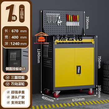 Yiran yunnuo heavy-duty hardware multi-functional tool cabinet factory workshop thickened iron double-door storage storage mobile tool cart yellow one-draw tool cabinet