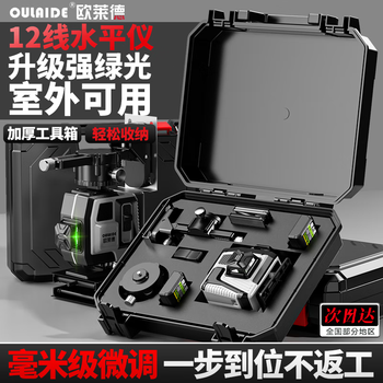 Oled 12-line level high-precision infrared laser level wall-mounted floor automatic leveling tile level