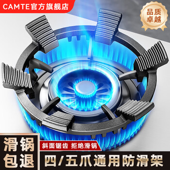 Camte gas stove bracket thickened cast iron gas stove bracket non-slip windproof flame hood stove pot bracket four or five claws universal anti-slip bracket four or five claws universal