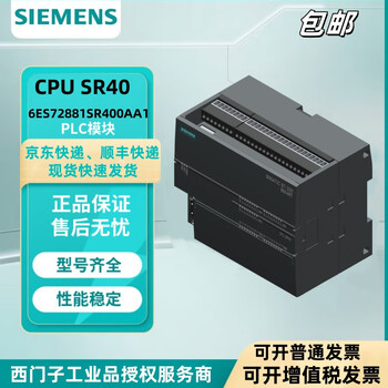 Brand new original siemens s7-200 smart cpu plc 6es7288 small programmable controller module 6es7288-1sr40-0aa1