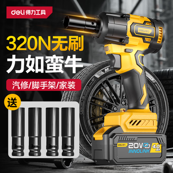 Deli brushless electric wrench impact wrench lithium battery wrench air gun socket high power torque power tool set