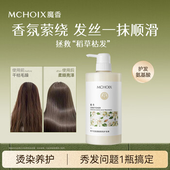 Magic gardenia conditioner for women and men 800ml repair dry and frizzy conditioner smooth and nourishing long-lasting fragrant hair mask