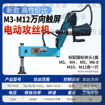 He jiagong m2-m16 servo electric tapping machine universal rocker blind hole intelligent automatic cnc tapping machine m3-m12 universal touch screen new model free 13% special ticket