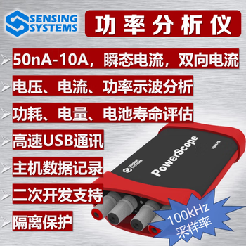 Powerscope power analyzer low power na nanoamp a microamp weak current oscilloscope power meter 32v