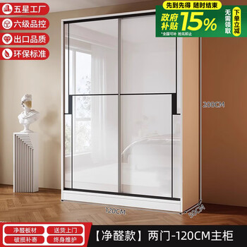 Yidianyishu sliding door wardrobe for home bedroom new modern simple popular rental wardrobe small apartment cabinet sliding door 120*50*200 two-door main cabinet door-to-door delivery