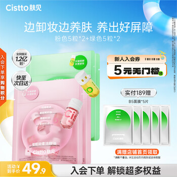 Skin cleansing oil, cleansing oil, cleansing water, cleansing cream, gentle travel size for sensitive skin, 10 greens, 10 capsules for new year