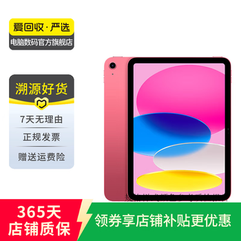 Apple ipad 11-inch a16 chip 2025 second-hand tablet computer pink 128g wifi version