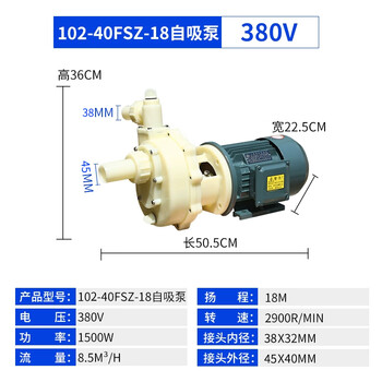 Fs/fsz chemical pump corrosion-resistant engineering plastic pump seawater centrifugal pump acid and alkali resistant self-priming pump 40fsz181.5kw380v