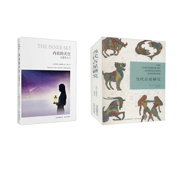 Contemporary astrology research + the inner sky (english) sue tompkins, translated by hu yinmeng, etc. social science general theory economics and management inspirational xinhua bookstore genuine books yunnan people's publishing house contemporary astrology research + the inner sky