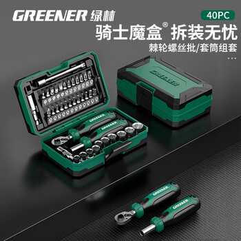 Green forest knight's box small flying ratchet wrench socket screwdriver household toolbox set with car 40 pieces knight's box 40 pieces set