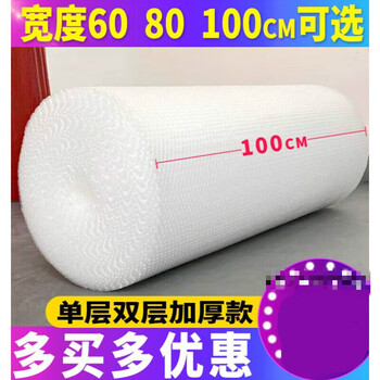Bubble film large roll moving foam paper bubble shockproof film anti-collision film 100cm 80 60cm bubble cushion plastic double layer thickening 50cm wide 95 meters double layer thickening 60cm wide 45 meters long 3.8 pounds
