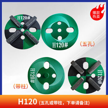 Epoxy cured floor grinder grinding disc grinder floor emery blade diamond concrete dry grinding disc h grade 120