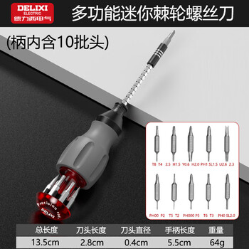 Delixi electric ratchet screwdriver tool set plum blossom screwdriver multi-functional household cross one word adjustable length 20 in 1