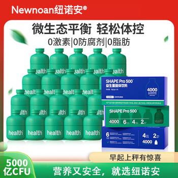 Newnoan shape probiotics for children, adults, women, and men, slimming gastrointestinal probiotics, 10 bottles, 50 billion cfu