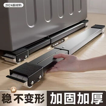 Yusenyi's new refrigerator, washing machine base, removable pulley bracket, universal storage rack, roller heightening bracket, load-bearing 600 catties/stable as a mountain, upgraded and thickened silver gray 24-wheel set, upgraded to the third generation - with brakes - retractable - multi-functional and universal
