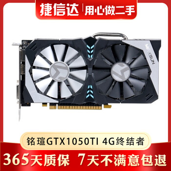 Asus msi zotac inzhong mingxuan onda yeston gtx 1050ti 4g second-hand graphics card game independent graphics card 90% new mingxuan gtx1050ti 4g terminator