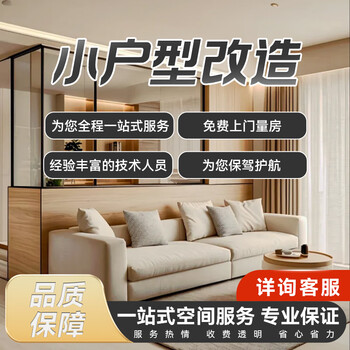 Xiujuke decoration whole house customization interior decoration design bureau renovation maintenance wall renovation small apartment renovation