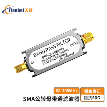 Tianbei fm frequency modulation filter sma band pass lc filter rf filter sma male and female connector 88-108mhz band pass filter tb-sma-02