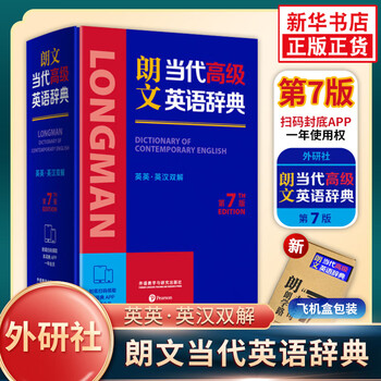 Longman contemporary advanced english dictionary 7th edition english-english chinese-english dictionary foreign language teaching and research press english learning tool dictionary for junior high school and high school students xinhua bookstore genuine books