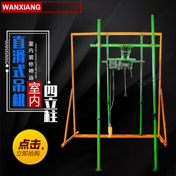 Oemg green forest four-column straight-sliding indoor crane 220v home decoration construction hoist clutch type loader liter full set 400kg 60m ordinary clutch