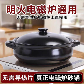 Commercial extra large induction cooker casserole gas universal string hot pot large capacity hotel special no heat conductor needed black induction cooker open flame universal hot pot pot 4l