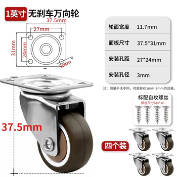 Yusenyi super silent universal wheel crib small load-bearing wheel 1-inch directional pulley furniture mobile base caster (thickened with bearing) 1-inch flat universal wheel 4 pack