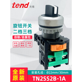 Tiande tendency knob tn2ss2b-1a-2a second and third gear self-locking rotary switch power selection switch 22mm black 30mm hole 1aa (2 normally open) x 3 gears self-locking (left-middle-right)