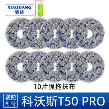 Xiao will adapt to ecovacs sweeping robot accessories t50 pro mop rag cleaning fluid filter element roller brush cover side brush dust bag holder filter dust box consumables 10 pieces of strong mop rags