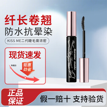 Kiss me mascara huayingmeiko super slim long curl waterproof thick second generation mascara