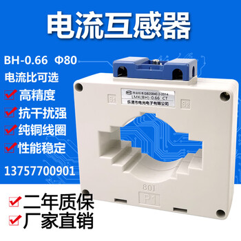 Current transformer lmkbh06680i60058005100051500520005 2500/5a aperture 80