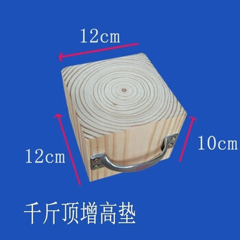 Meikejie pad sleepers cuboid wooden crane legs cube jack mining equipment pine solid wood can be customized 12*12*10 cm 1 piece