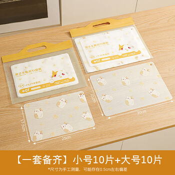 Utookii disposable cutting board chopping board paper kitchen mat non-staple food cutting vegetable meat fruit chopping board pe sticky board anti-proof set complete with 10 pieces of small size + 10 pieces of large size