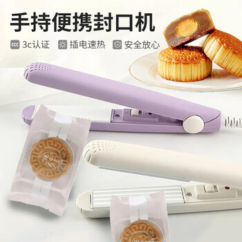 Jieyi sealing clamp heated handheld mooncake packaging bag sealing machine small mini heat sealing machine self-sealing plastic sealing machine sealer convenient sealing machine 20w purple-wavy pattern