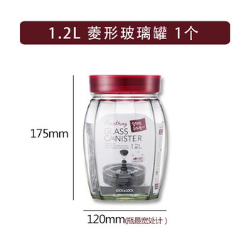 Locknlock lead-free thickened glass jar, automatic exhaust sealed storage jar, pickle jar for wine brewing, diamond-shaped 1.2 liter * 1 piece