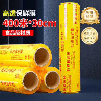 Shuang yu commercial cling film pvc material 400 meters * 30cm large roll stretch film fruit and vegetable food grade packaging film