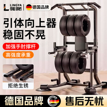 Lingluo german horizontal bar home pull-up machine bench press multi-functional indoor adult sports fitness equipment comprehensive equipment top model patented parallel bars | ultra-high strength main frame | waist back pad | elbow pad