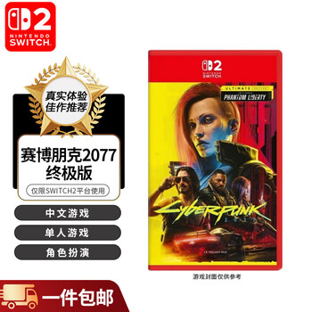 Nintendo's new switch2 game software ns2 overseas version of the game physical cartridge, exclusive for switch2 generation only ns2 cyberpunk 2077 ultimate edition