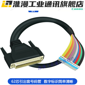 Db37 to terminal number all-copper data connection line communication control line db62 male i/o data line 5 meters