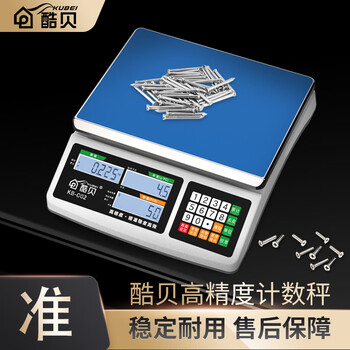 Kubei high-precision electronic scale, accurate counting platform scale, small gram scale, home commercial precision industrial scale, 3kg accuracy 0.1g