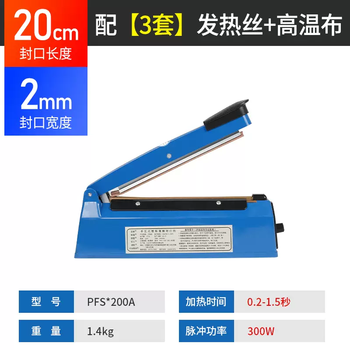 Yusen yibao pre-hand pressure sealing machine small household sealing machine commercial sealing machine moon cake plastic bag heat shrinkable film sealing machine 20cm sealing machine-3 sets of heating wires