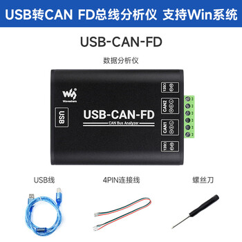 Industrial grade usb to canfd data analyzer communication module windows version