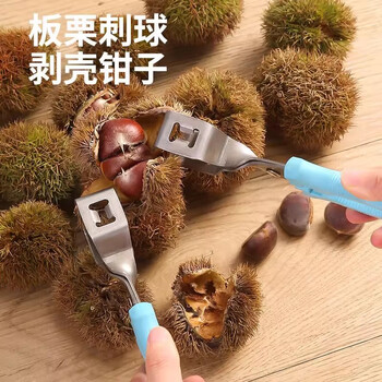 Mppmck chestnut shelling machine, peeling chestnut thorn ball artifact, chestnut shell clip opener, stripping tool, picking chestnuts to save effort, chestnut thorn ball peeling artifact, 1 pack
