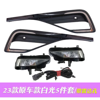 Yingtang is suitable for 2325 volkswagen new bora led fog lamp assembly 25 bora modified front bumper lamp daytime driving car model led fog lamp 5-piece set with radar hole volkswagen bora 2023-2025 models